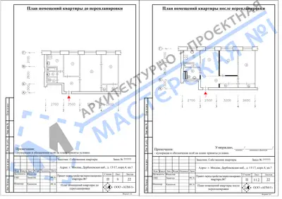 Перепланировка: г.Москва, Дербеневская наб., д.13/17, к.4, кв.