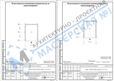 Перепланировка: г.Москва, Жуков проезд, д.19, пом.