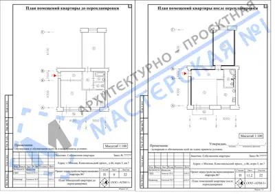 Перепланировка: г.Москва, Комсомольский пр-т, д.46, к.3, кв.