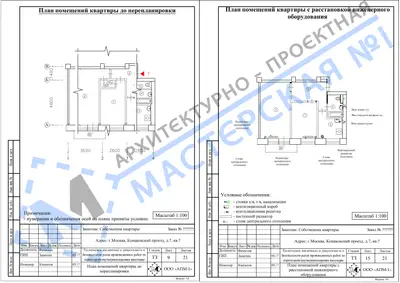 Перепланировка: г.Москва, Конаковский проезд, д.7, кв.b