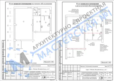 Перепланировка: г.Москва, Валдайский пр-д, д.8, пом.a