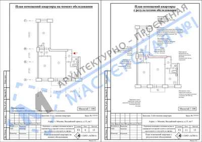 Перепланировка: г. Москва, Валдайский проезд, дом 15, кв.c