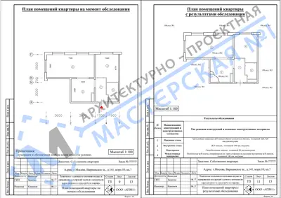 Перепланировка: г.Москва, Варшавское ш., д.141, корп.10, кв.a