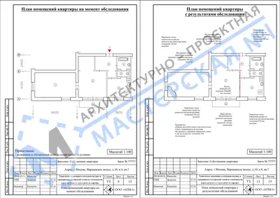 Перепланировка: г.Москва, Варшавское шоссе, д.10, к.4, кв.