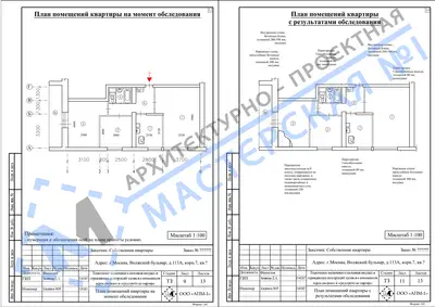 Перепланировка: г.Москва, Волжский бульв., квартал 113а, корп.7, кв.
