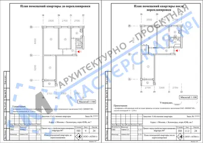 Перепланировка: г.Москва, г.Зеленоград, корп.424Б, кв.