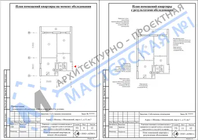 Перепланировка: г.Москва, г.Московский, мкр-н 1, д.15, кв.