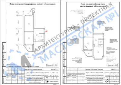 Перепланировка: г.Москва, г.Московский, ул.Бианки, д.4, корп.2, кв.