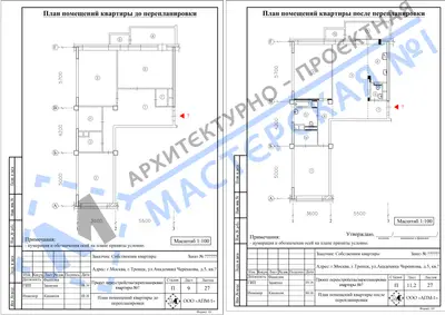 Перепланировка: г.Москва, г.Троицк, ул.Академика Черенкова, д.5, кв.a