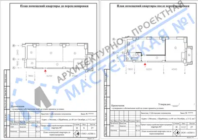 Перепланировка: г.Москва, г.Щербинка, ул.40 лет Октября, д.11/2, кв.ф