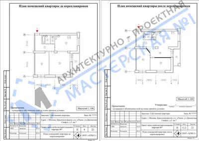Перепланировка: г.Москва, Краснопахорское с.п, д.Раево, ул.Джонатана Свифта, д.2, кв.-