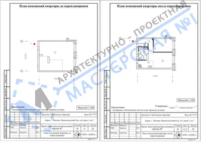 Перепланировка: г. Москва, Кронштадтский б-р, д.6, к.1, кв.ф