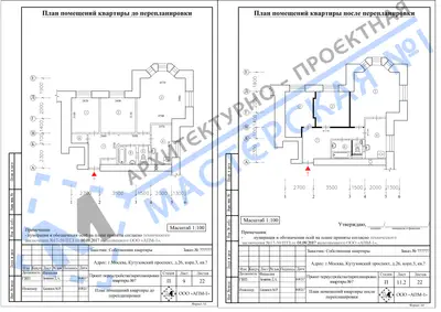 Перепланировка: г.Москва, Кутузовский проспект, д.26, корп.3, кв.--