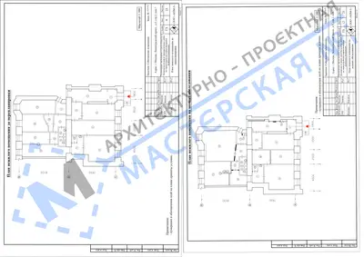 Перепланировка: г.Москва, Ленинградский просп., д.5, стр.2, пом.a