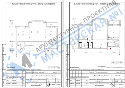 Перепланировка: г.Москва, Ленинский пр-т, д.103, кв.i