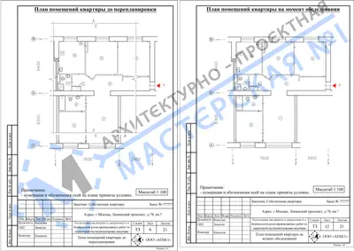 Перепланировка: г.Москва, Ленинский проспект, д.78, кв.