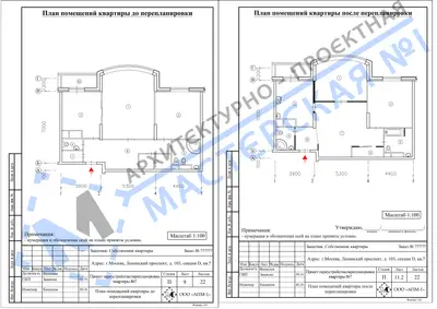 Перепланировка: г.Москва, Ленинский проспект, д.103, корп.D, кв