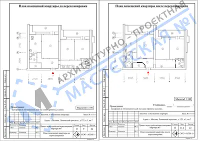 Перепланировка: г.Москва, Ленинский проспект, д.125, к.1, кв.