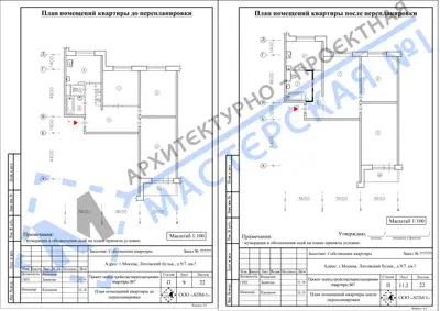 Перепланировка: г.Москва, Литовский бульв., д.9/7, кв.-