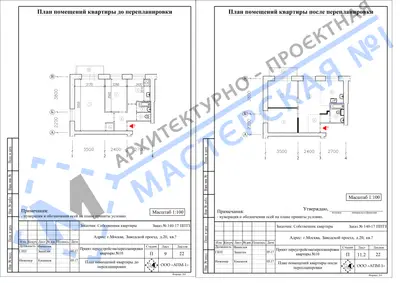 Перепланировка: г.Москва, Заводской проезд, д.20, кв.а