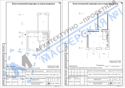 Перепланировка: г.Москва, Комсомольский пр-т, д.46, к.3, кв.і