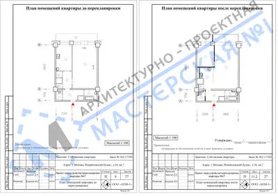 Перепланировка: г.Москва, Измайловский бульв., д.16, кв.і