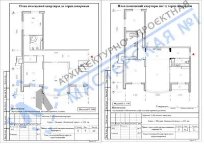 Перепланировка: г.Москва, Ленинский просп., д.103, кв.б