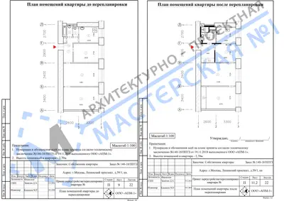 Перепланировка: г.Москва, Ленинский проспект, д.39-1, кв.