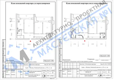 Перепланировка: г.Москва, Ленинский проспект, д.125, к.1, кв.б