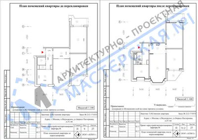 Перепланировка: г.Москва, п.Внуковское, ул.Бориса Пастернака, д.23, кв.