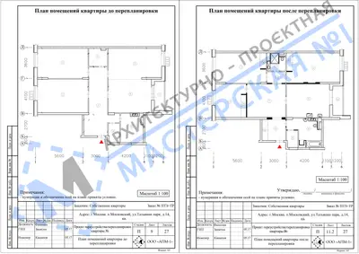 Перепланировка: г.Москва. п.Московский, ул.Татьянин парк, д.14, кв.