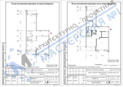 Перепланировка: г.Москва, п.Московский, ул.Татьянин парк, д.16, корп.2, кв.a