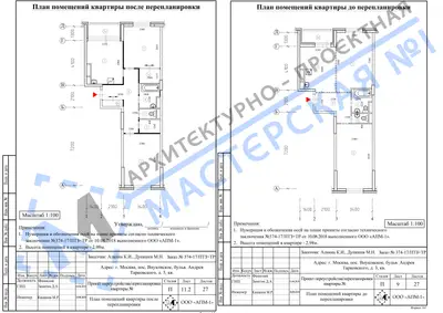 Перепланировка: г. Москва, пос. Внуковское, бульв. Андрея Тарковского, д. 3, кв.і