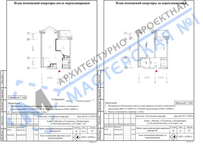 Перепланировка: г.Москва, пос.Сосенское, вблизи дер.Столбово, д.22, кв.