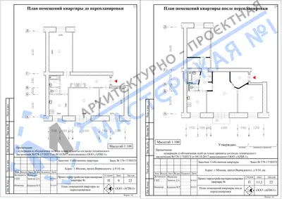 Перепланировка: г.Москва, пр-т Вернадского, д.910, кв.