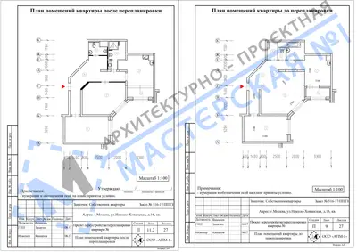 Перепланировка: г.Москва, пос.Сосенское, ул.Николо-Хованская, д.16, кв.