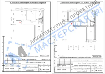 Перепланировка: г.Москва, Ростовская наб., д.3, кв.