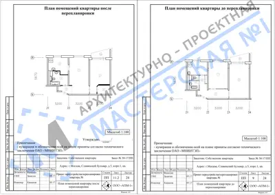 Перепланировка: г. Москва, Славянский бульвар, д.5 к.1,