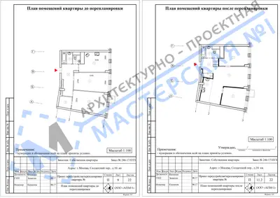 Перепланировка: г.Москва, Солдатский пер., д.10. кв.64
