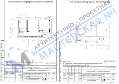 Перепланировка: г.Москва, ул.Автозаводская, д.8, кв.