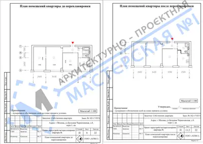 Перепланировка: г.Москва, ул.Большая Черкизовская, д.8, корп.1, кв.