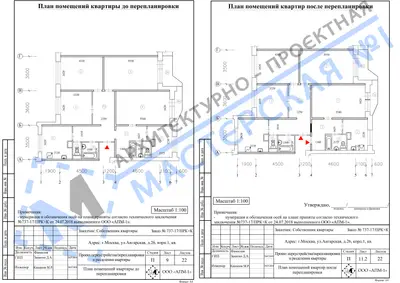 Перепланировка: г.Москва, ул.Ангарская, д.26, корп.1, кв.