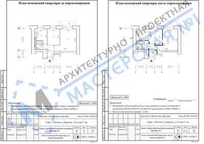 Перепланировка: г.Москва, ул.Барклая, д.16, корп.1, кв.