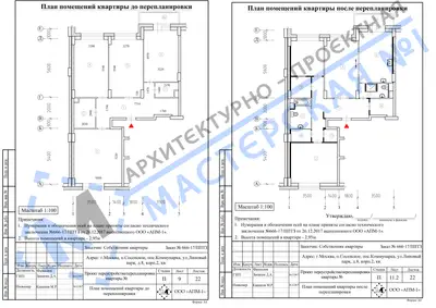 Перепланировка: г.Москва, Сосенское п., п.Коммунарка, ул.Липовый парк, д.8, к.2, кв.