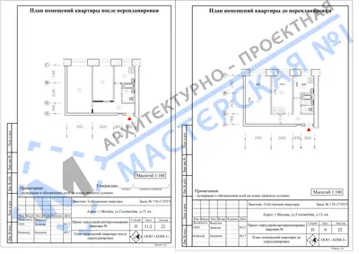 Перепланировка: г.Москва, ул.Головачева, д.15, кв