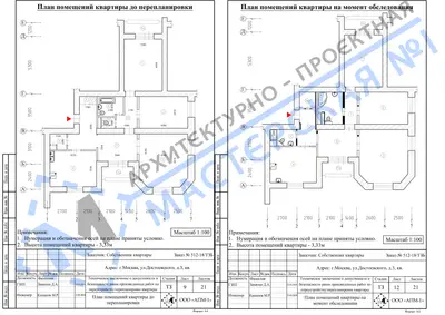 Перепланировка: г.Москва, ул.Достоевского, д.3, кв.