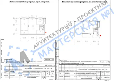 Перепланировка: г.Москва, ул.Демьяна Бедного, д.20, корп.1, кв