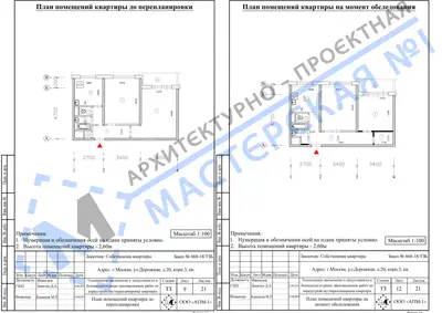 Перепланировка: г.Москва, ул.Дорожная, д.20, корп.3, кв.