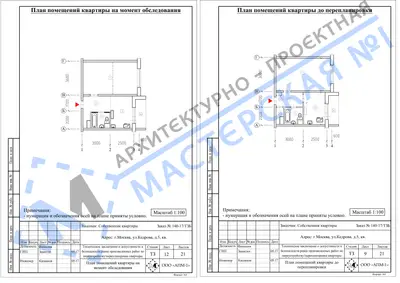 Перепланировка: г.Москва, ул.Кедрова, д.5, кв