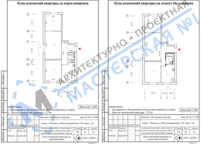 Перепланировка: г.Москва, ул.Молодогвардейская, д.28, корп.1, кв.